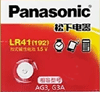 Panasonic alkaali-nappiparisto AG3/LR41